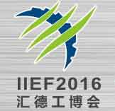 Сhina Information Technology Expo 2016